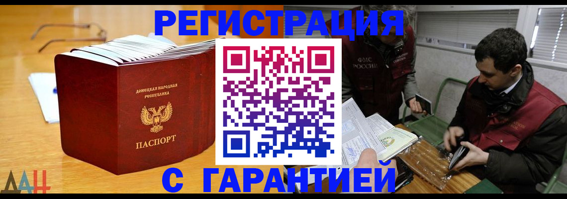 временная регистрация собственник в Льгове