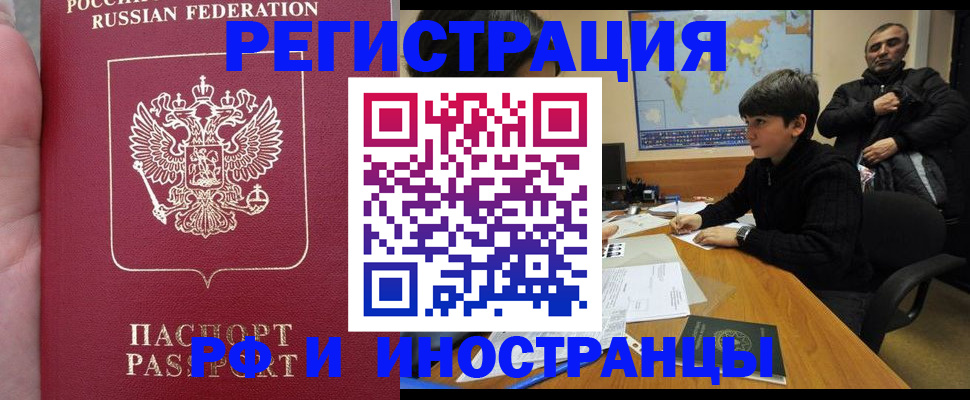 временная регистрация поиск в Льгове