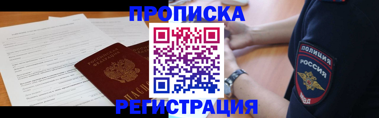 временная регистрация госуслуги в Льгове