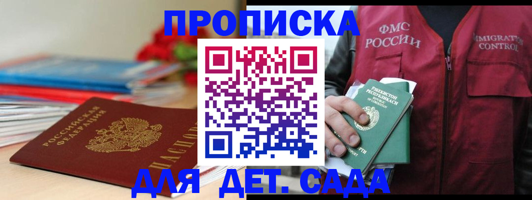 прописка для военкомата в Льгове