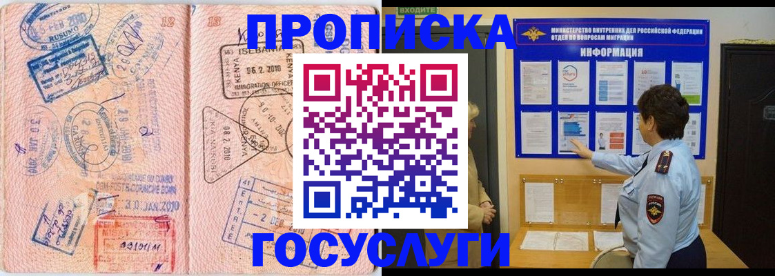 прописка паспорт в Льгове