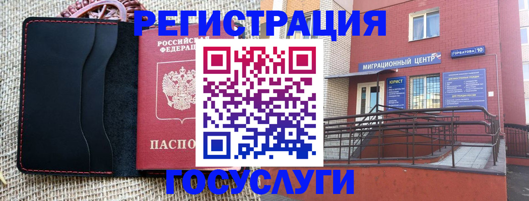 прописка для военкомата в Льгове