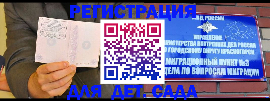 прописка для работы в Льгове